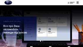 What Ukravto.ua website looked like in 2021 (3 years ago)