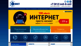 What Unetcom.ru website looked like in 2021 (3 years ago)