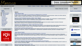 What Udomlya.ru website looked like in 2021 (2 years ago)