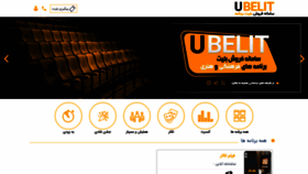 What Ubelit.com website looked like in 2021 (2 years ago)