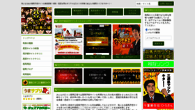 What Umahiro.net website looked like in 2021 (3 years ago)