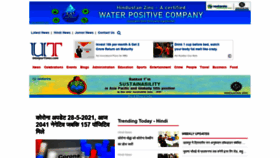 What Udaipurtimes.com website looked like in 2021 (2 years ago)