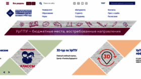 What Uspu.ru website looked like in 2021 (2 years ago)