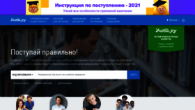 What Ucheba.ru website looked like in 2021 (2 years ago)