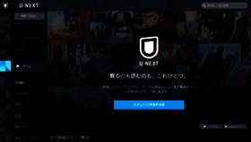 What Unext.jp website looked like in 2021 (2 years ago)
