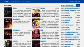 What Uukanshu.cc website looked like in 2021 (2 years ago)