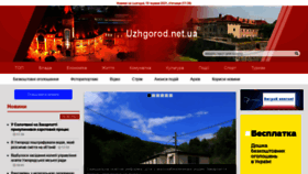 What Uzhgorod.net.ua website looked like in 2021 (2 years ago)