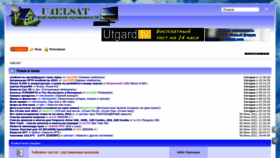 What U4elsat-new.ru website looked like in 2021 (2 years ago)