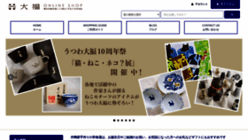 What Utsuwa-daifuku.net website looked like in 2021 (2 years ago)