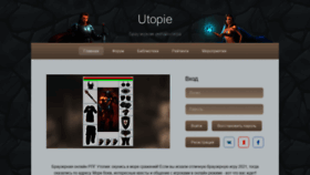 What Utopie.ru website looked like in 2021 (2 years ago)