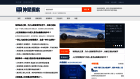 What Ufo-1.cn website looked like in 2021 (2 years ago)