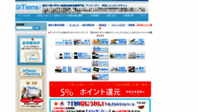 What Untiens.jp website looked like in 2021 (2 years ago)