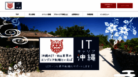 What Uiokinawa.jp website looked like in 2021 (2 years ago)