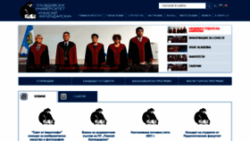 What Uni-plovdiv.bg website looked like in 2021 (2 years ago)