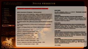 What Ulfdalir.ru website looked like in 2021 (2 years ago)