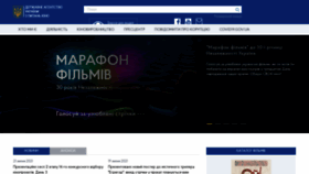 What Usfa.gov.ua website looked like in 2021 (2 years ago)