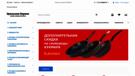What Uralkorona.ru website looked like in 2021 (2 years ago)