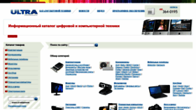 What Ultracomp.ru website looked like in 2021 (2 years ago)