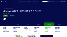 What Udomain.com.hk website looked like in 2021 (2 years ago)