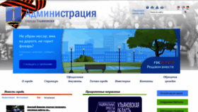 What Ulmeria.ru website looked like in 2021 (2 years ago)