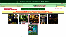 What Urania-books.ru website looked like in 2021 (2 years ago)