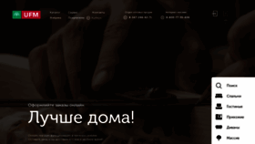 What Ufamebel.ru website looked like in 2021 (2 years ago)