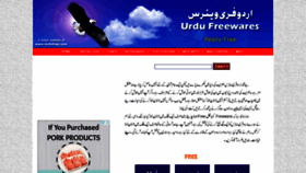 What Urdufreewares.com website looked like in 2021 (2 years ago)