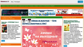 What Ufamama.ru website looked like in 2021 (5 years ago)