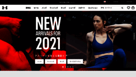 What Underarmour.co.jp website looked like in 2021 (2 years ago)