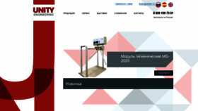 What Unitym.ru website looked like in 2021 (2 years ago)
