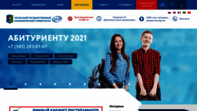 What Usue.ru website looked like in 2021 (2 years ago)