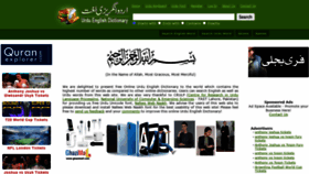 What Urduenglishdictionary.org website looked like in 2021 (2 years ago)