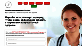 What Uniprof-med.ru website looked like in 2021 (2 years ago)