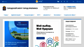 What Urupinsk.net website looked like in 2021 (2 years ago)