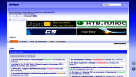 What U4elsat.com website looked like in 2021 (2 years ago)