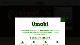 What Umabi.jp website looked like in 2021 (2 years ago)