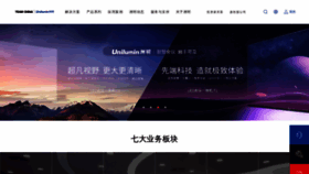 What Unilumin.cn website looked like in 2021 (2 years ago)