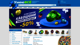 What Umeu.com.ua website looked like in 2021 (2 years ago)