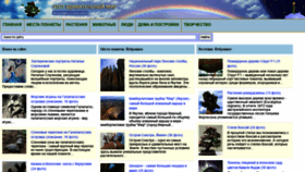 What Udivitelno.com website looked like in 2021 (2 years ago)