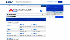 What Umitenki.jp website looked like in 2021 (2 years ago)