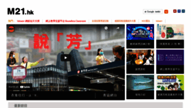 What U21.hk website looked like in 2021 (2 years ago)