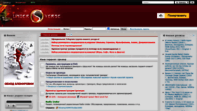What Underver.se website looked like in 2021 (2 years ago)