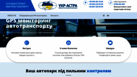 What Ukrastra.com.ua website looked like in 2021 (2 years ago)