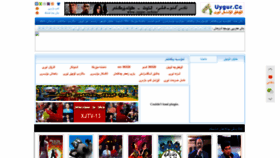 What Uygur.cc website looked like in 2021 (2 years ago)