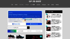 What Uptodate.tokyo website looked like in 2021 (2 years ago)