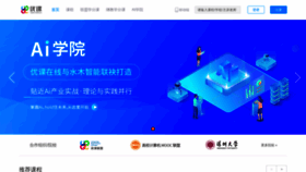 What Uooc.net.cn website looked like in 2021 (2 years ago)