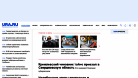 What Ura.ru website looked like in 2021 (2 years ago)