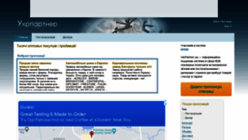 What Ukrpartner.ua website looked like in 2021 (2 years ago)