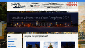 What Uroventur.ru website looked like in 2021 (2 years ago)