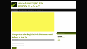 What Urduseek.com website looked like in 2021 (2 years ago)